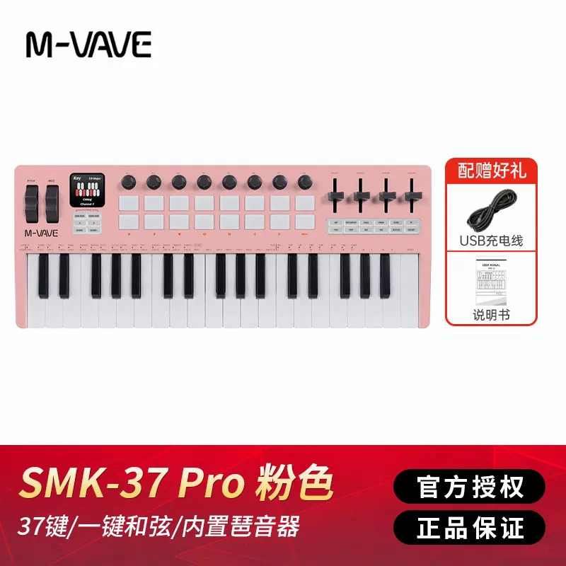 M VAVE 25 Key Portable Wireles - Midi Controller Pad review and price